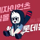 롯데의류타운