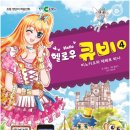 큐비스토리