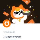 토스퀴즈 알바몬 이미지