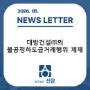 대방건설㈜ 네이버블로그