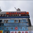 해남수산 이미지