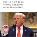 트럼프,우크라이나 군사지원중단 결정 이미지