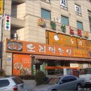 오리먹는날 이미지
