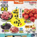 탑마트서진주점 이미지