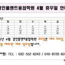 경인플랜트용접학원
