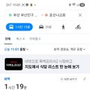 부산교통공단전포분소동 | 부산 3002번 버스에 대한 짧은 생각2