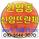 대구시 동구 신암동 신암뜨란체 41평 아파트경매물건 이미지