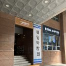 웨딩박람회(스드메 플래너, 남자 웨딩플래너 계약) 후기와 &#39;결혼준비 시 플래너는 필수인가?&#39; 에 대한 생각
