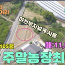 오봉리농장 이미지