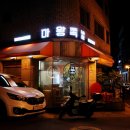 [가산 배달음식] 가산 배달음식 마왕족발 후기♡