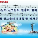 주찬양전도단 창작 1집 - 03. 성령의 불길 / 주님 가신 고난의 길 이미지