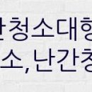 동성A 경로당 이미지