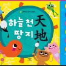 하늘천