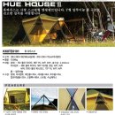 코베아 휴하우스3 텐트 팔께요-판매완료 이미지