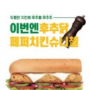 (주)초코페퍼 네이버블로그
