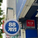 88게임랜드 이미지