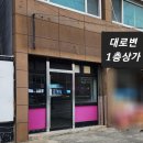 강일여고 사거리 이미지