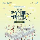 수공예아트