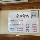 순례국밥 | [ 울산 / 동구 ] 풍자 또간집 나올뻔한 맛집 순례국밥 방문 후기 🍲🐔 💛 #울산맛집 #울산또간집