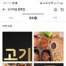 고기미담 구월점