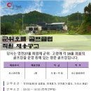 군위 오펠골프클럽 이미지