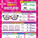 으뜸플러스안경(화곡점) 이미지