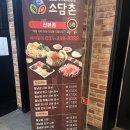 소담촌산본점(롯데프라자) 이미지