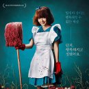 경숙이식당 | 영화 &lt;성실한 나라의 앨리스(Alice In Earnestland , 2015)&gt; 감상 후기(스포•결말 포함)