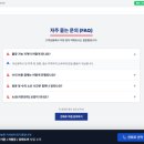 우리 동네 수리 전문가의 든든한 온라인 간판 만들기 - 부산 문수리 홈페이지 제작 후기