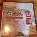 역전할머니맥주동탄 - 화성시 동탄대로 636-14 | 역전할머니맥주동탄