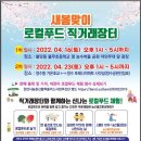 새봄푸드 - 서구 | 새봄푸드