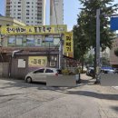 행복한찹쌀꽈배기한일타운점