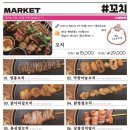 도쿄시장 수원성대점