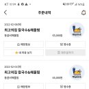 최고의집칼국수해물찜 이미지