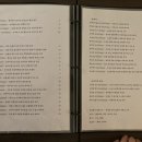 산가요록이유있는술집