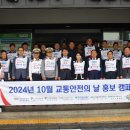 도로교통공단 대전충남지부