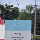우주바이크 | [내돈내산] 춘천 김유정 레일바이크 탑승후기 : 소요시간/ 단풍현황/유정명물닭갈비후기