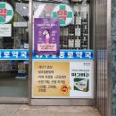 구로종로약국 이미지