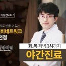 금빛한의원 이미지