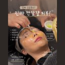 리파인스킨케어