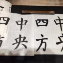 토요서예교실 이미지