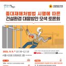 ㈜정원건설 이미지