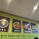 첨단교동짬뽕
