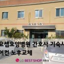 현풍요양병원 이미지