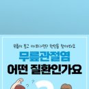 바로나마취통증의학과의원 이미지