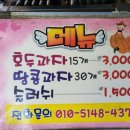 김천땅콩 이미지