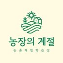 일산농장 이미지