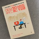 젊은부자들 이미지