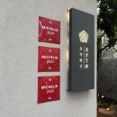 (주)동경 | 가이드 부산 2026 흑백요리사 부채도사 “동경밥상” 토요일 오후 웨이팅 생생후기, 우나기동, 장어덮밥