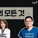 김영삼치과의원 비온뒤